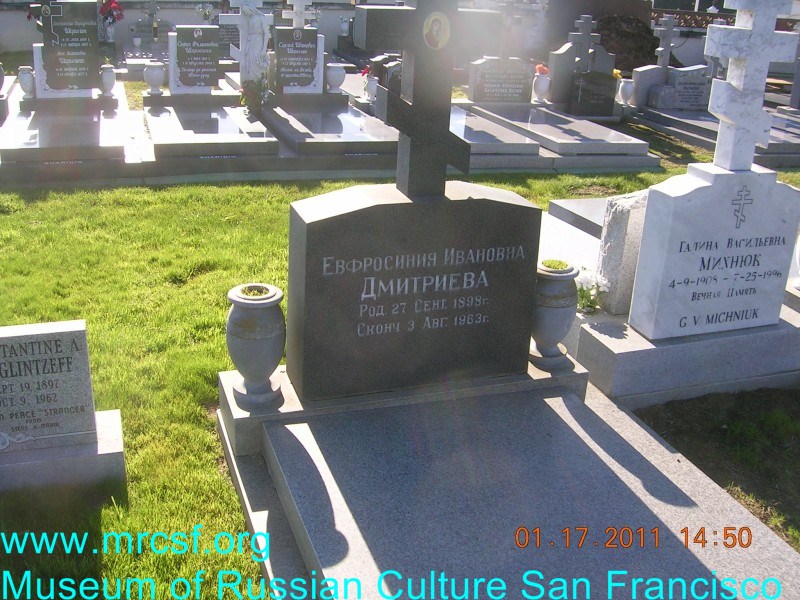 Могила/надгробие ДМИТРИЕВА Евфросинья Ивановна