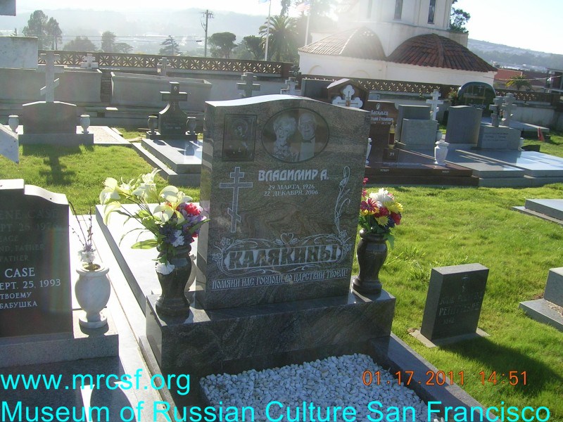 Grave/tombstone of KALIAKIN Владимир А.