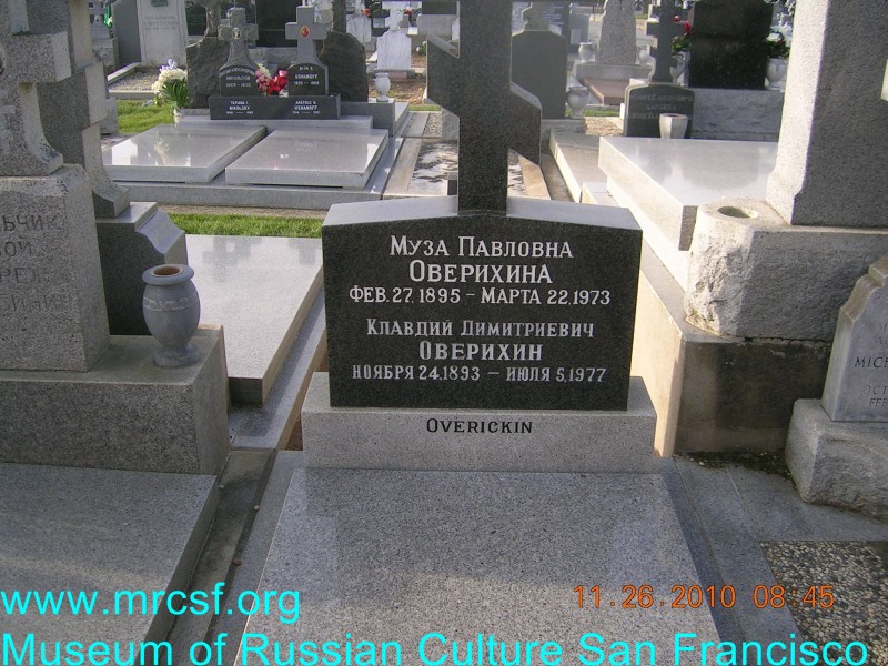 Могила/надгробие ОВЕРИХИНА Муза Павловна