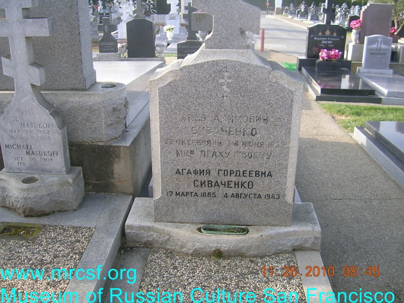 Grave/tombstone of SIVACHENKO Агафия Гордеевна