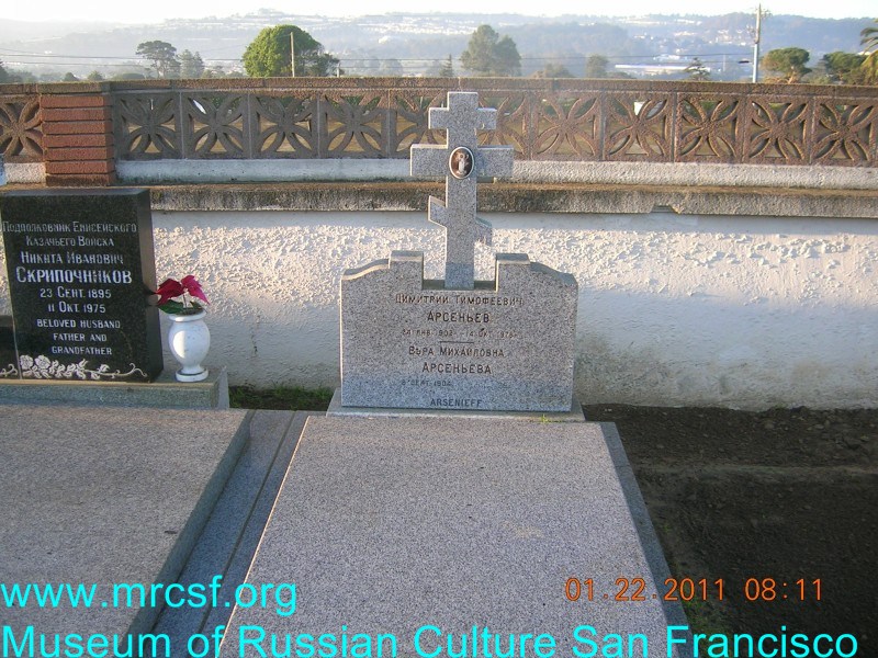 Могила/надгробие АРСЕНЬЕВА Вера Михайловна