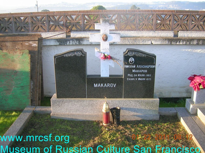 Могила/надгробие МАКАРОВ Николай Александрович