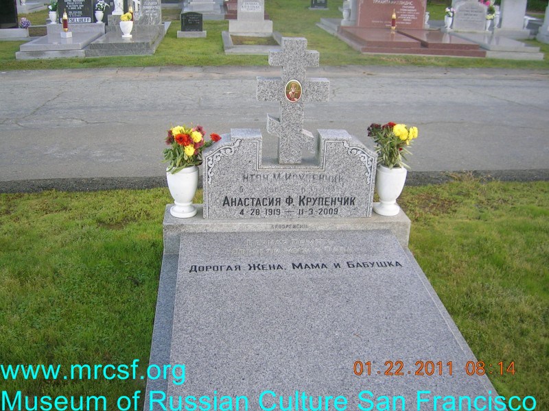 Grave/tombstone of KROOPENCHIK Анастасия