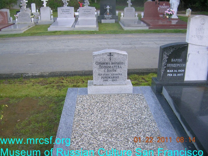 Grave/tombstone of PONOMAREFF Серафима