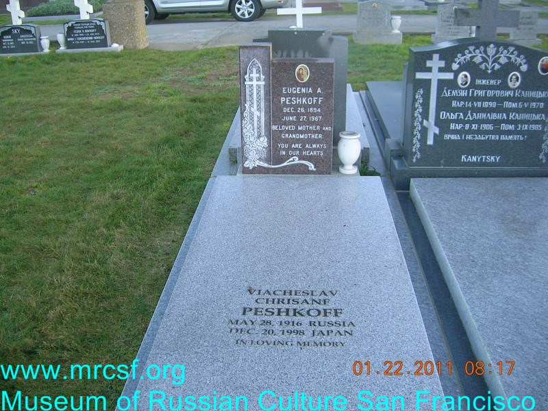 Могила/надгробие ПЕШКОВА Евгения А.