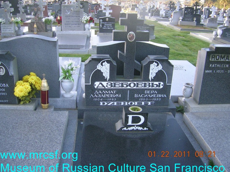 Grave/tombstone of DZERBOEFF Далмат Лазаревич