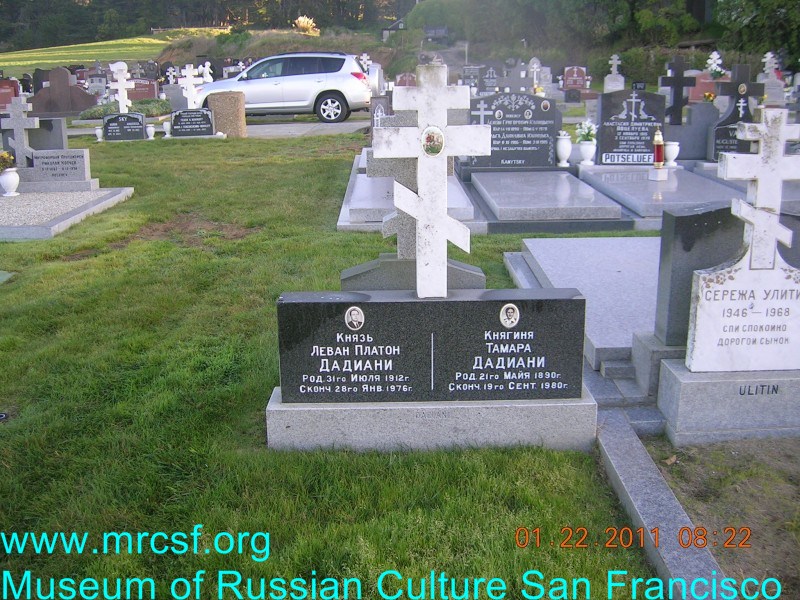 Могила/надгробие ДАДИАНИ Тамара