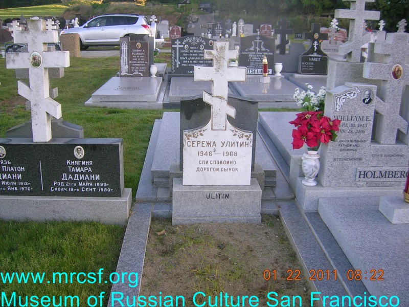 Могила/надгробие УЛИТИН Сергей