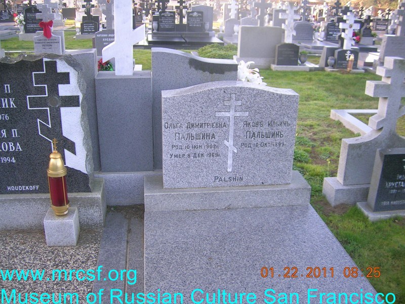 Могила/надгробие ПАЛЬШИН Яков Ильич