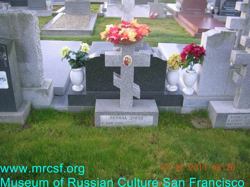 Grave/tombstone of DROST Полина