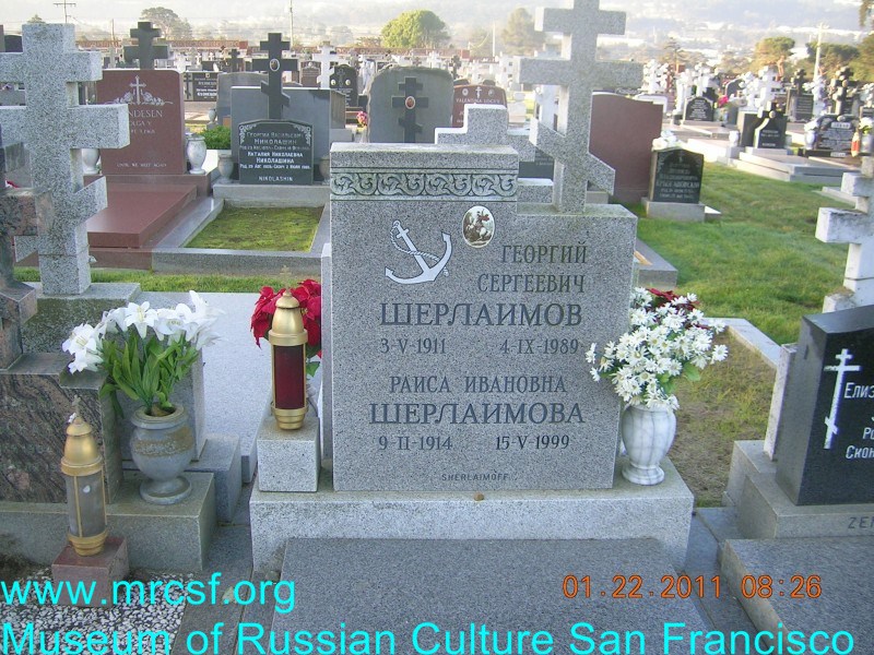 Grave/tombstone of SHERLAIMOFF Георгий Сергеевич