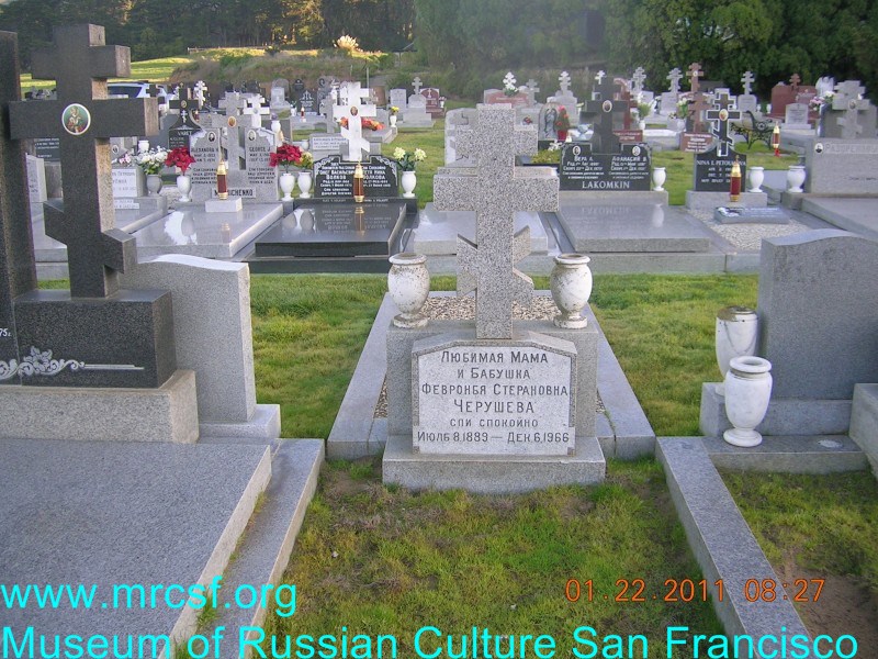 Могила/надгробие ЧАРУШЕВА Февронья Степановна