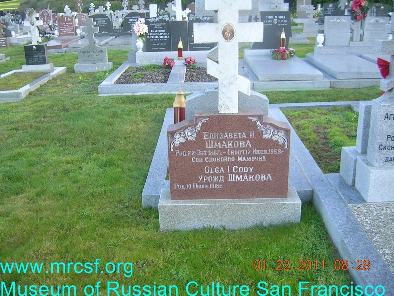 Могила/надгробие ШМАКОВА КОДИ Olga I.