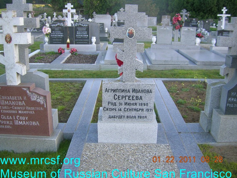 Grave/tombstone of SERGEEFF Агриппина Ивановна