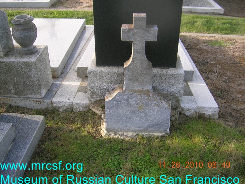 Grave/tombstone of SARTORI Н.П.