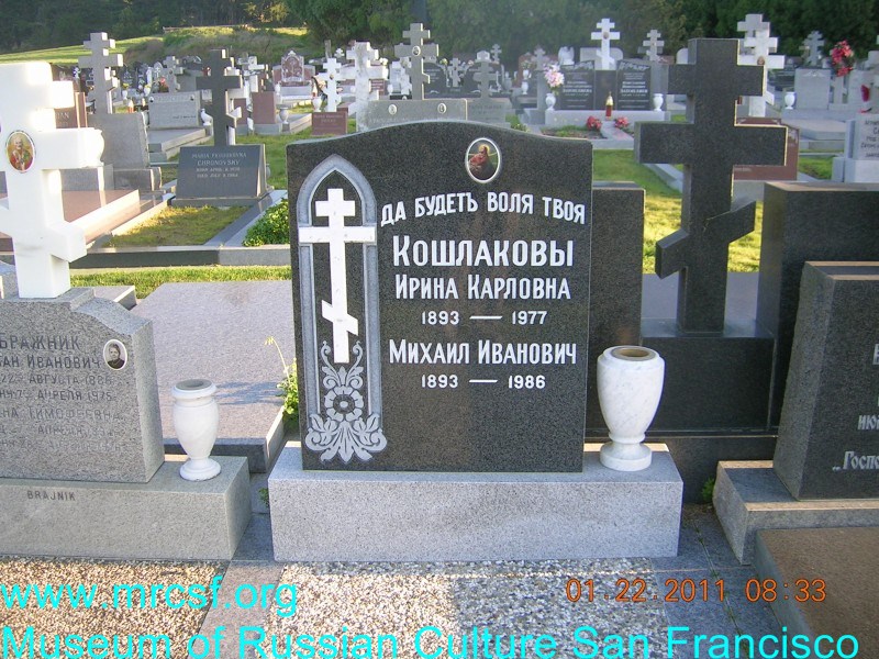 Grave/tombstone of KOSHLAKOFF Михаил Иванович
