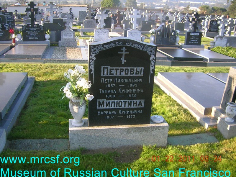 Могила/надгробие МИЛЮТИНА Варвара Лукинична