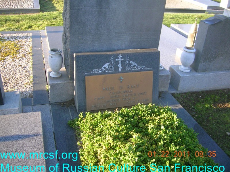 Grave/tombstone of KALV Павел Д.