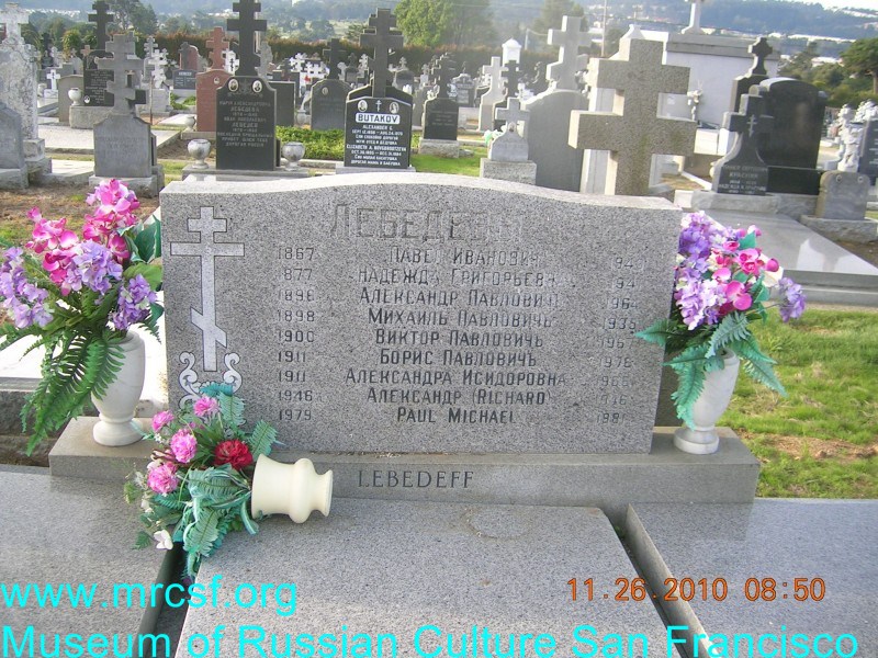 Могила/надгробие ЛЕБЕДЕВ Александр Павлович