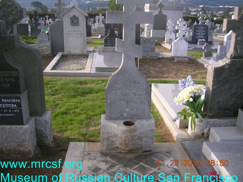 Grave/tombstone of KONVEVEGA В.И.