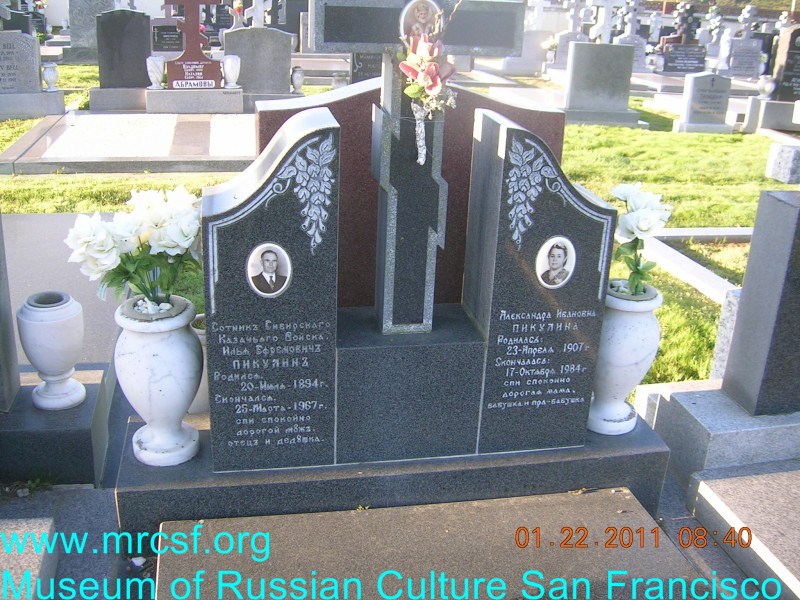 Grave/tombstone of PIKULIN Илья Ефремович