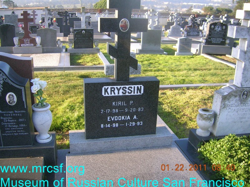 Могила/надгробие КРЫСИН Кирилл П.