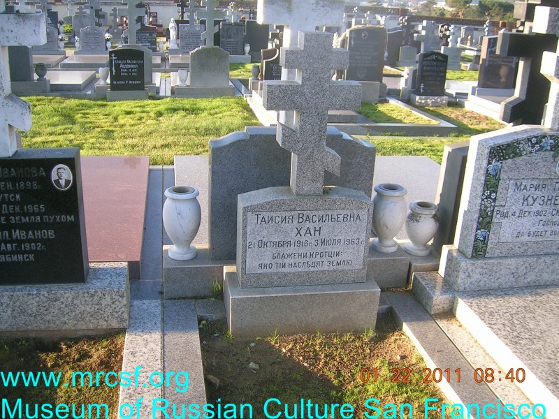 Могила/надгробие ХАН Таисия Васильевна