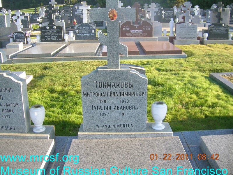 Могила/надгробие ТОКМАКОВ Митрофан (W.) Владимирович