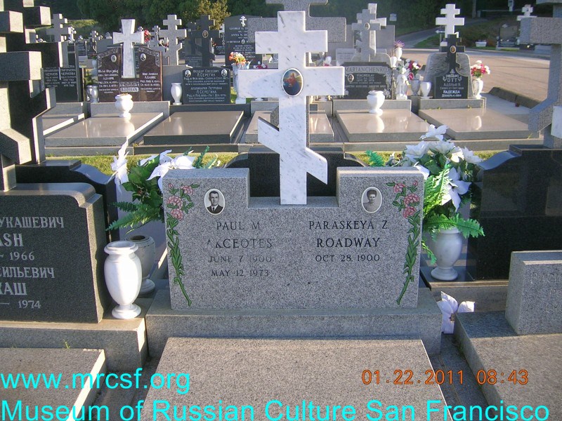 Grave/tombstone of AKCEOTES Paul M.