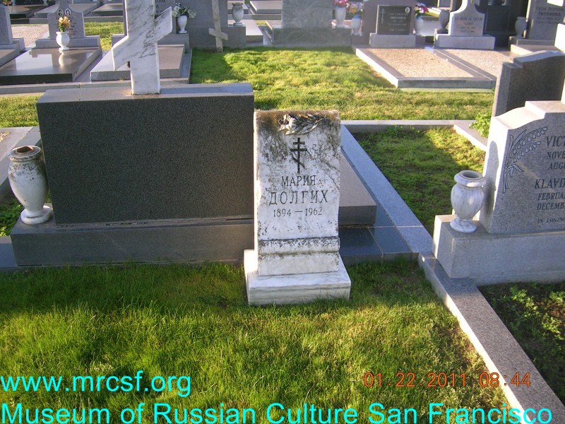 Grave/tombstone of DOLGIH Мария