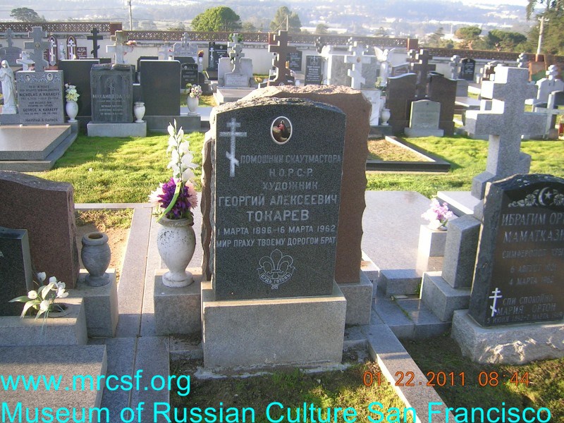 Grave/tombstone of TOKAREFF Георгий Алексеевич