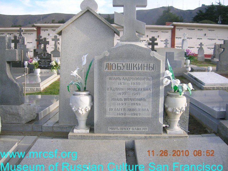 Grave/tombstone of LIUBUSHKIN Иван Иванович
