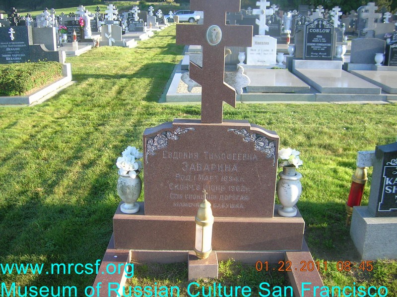 Grave/tombstone of ZAVARIN Евдокия Тимофеевна