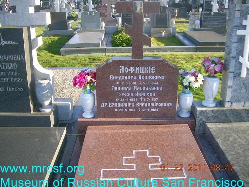 Могила/надгробие ЛОФИЦКИЙ Владимир Иванович
