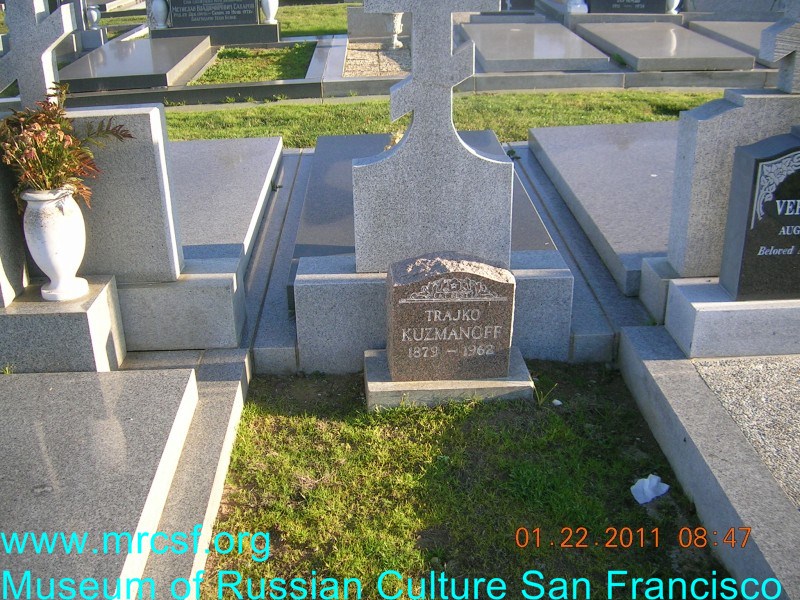 Могила/надгробие КУЗЬМАНОВ Trajko