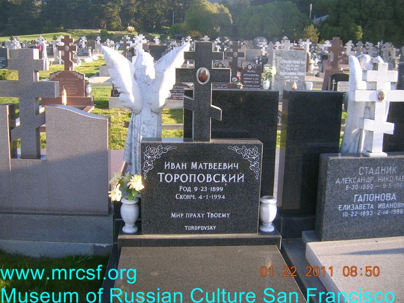 Могила/надгробие ТОРОПОВСКИЙ Иван Матвеевич