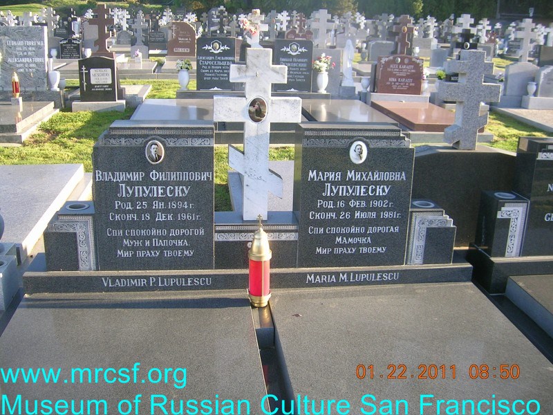 Могила/надгробие ЛУПУЛЕСКУ Владимир Филиппович