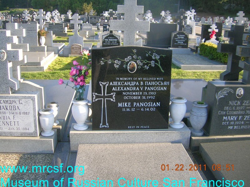 Grave/tombstone of PANOSIAN Mike
