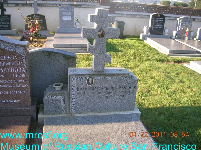 Могила/надгробие КАЧИКОВ Иван Анастасьевич