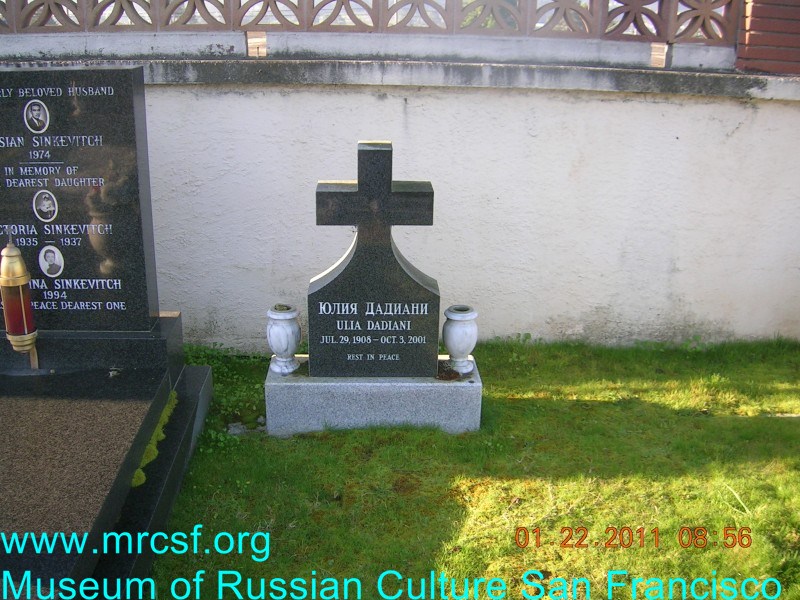 Могила/надгробие ДАДИАНИ Юлия