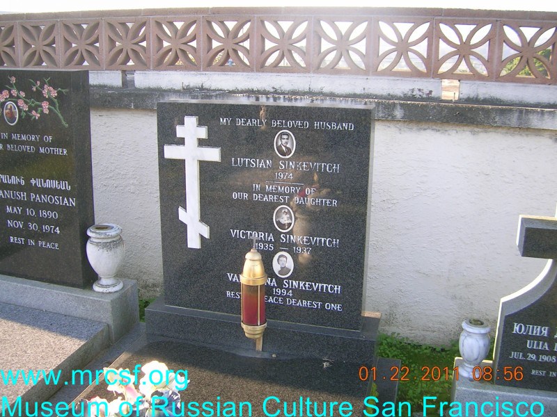 Grave/tombstone of SINKEVITCH Виктория