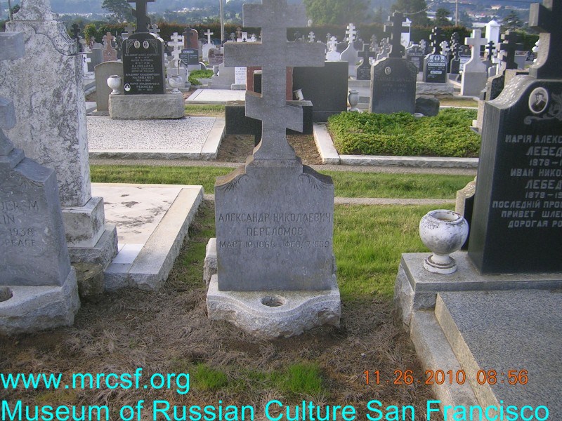 Grave/tombstone of PERELOMOFF Александр Николаевич
