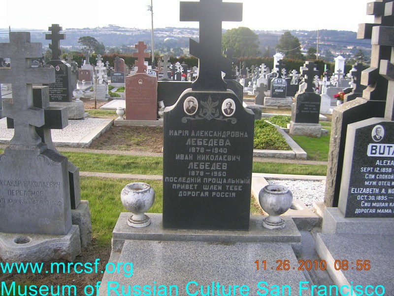 Могила/надгробие ЛЕБЕДЕВА Мария Александровна