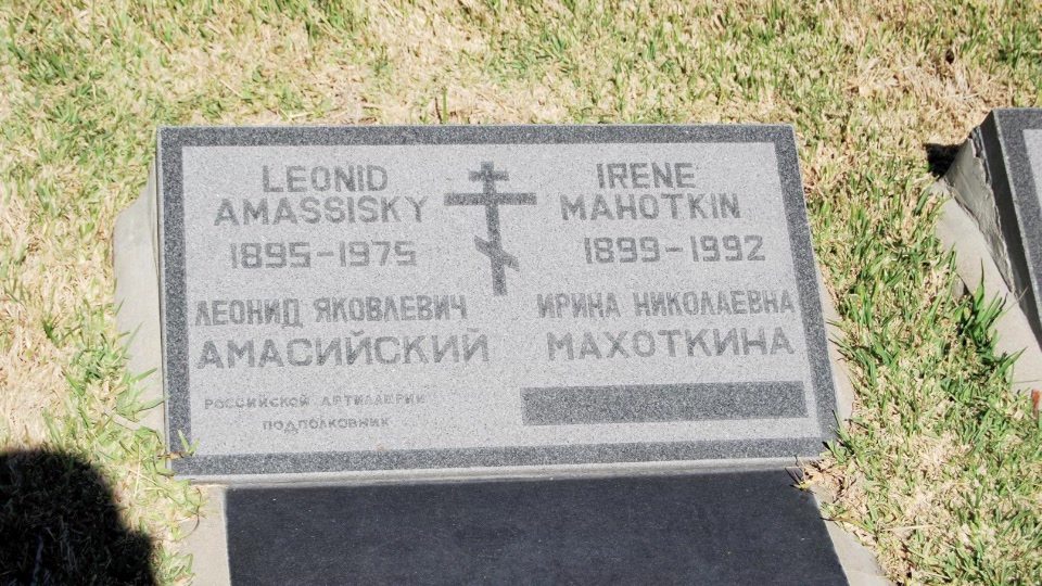 Могила/надгробие АМАСИЙСКИЙ Леонид Яковлевич