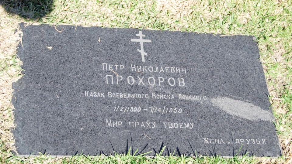 Grave/tombstone of PROHOROFF Пётр Николаевич