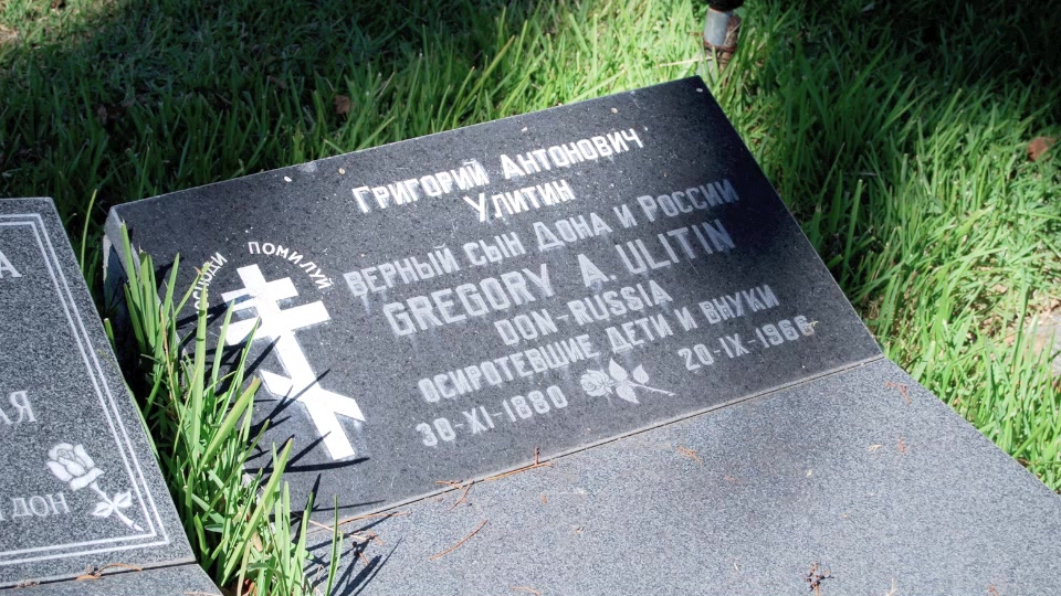 Grave/tombstone of ULITIN Григорий Антонович