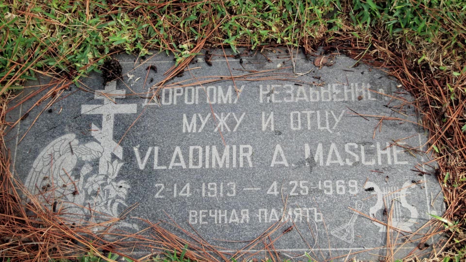 Grave/tombstone of MASCHE Vladimir A.