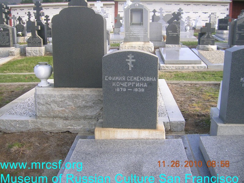 Grave/tombstone of KOCHERGIN Ефимия Семеновна