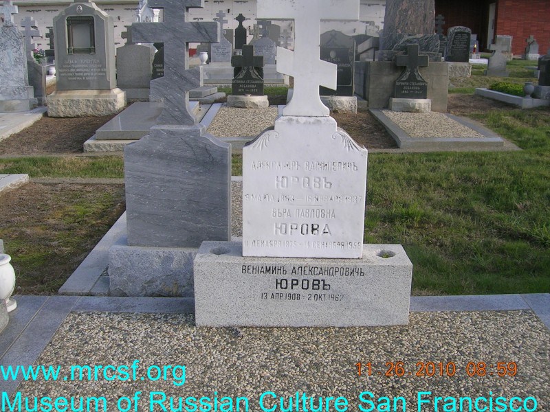 Grave/tombstone of IUROFF Александр Васильевич