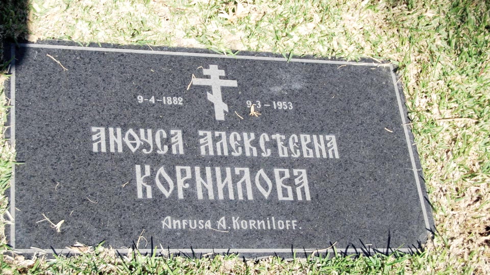 Grave/tombstone of KORNILOFF Анфуса Алексеевна